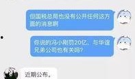 上局说最新爆料是真的吗,真相揭晓，是真是假？